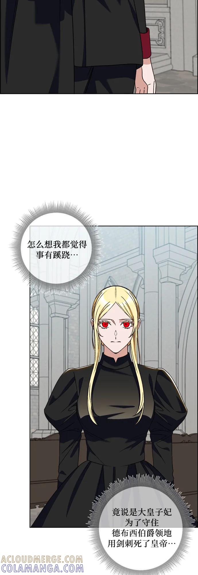 《冬青树下的誓约》第57话 第13页