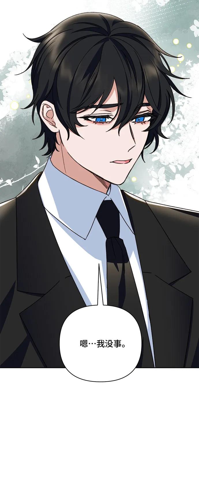 《冬青树下的誓约》第57话 第18页