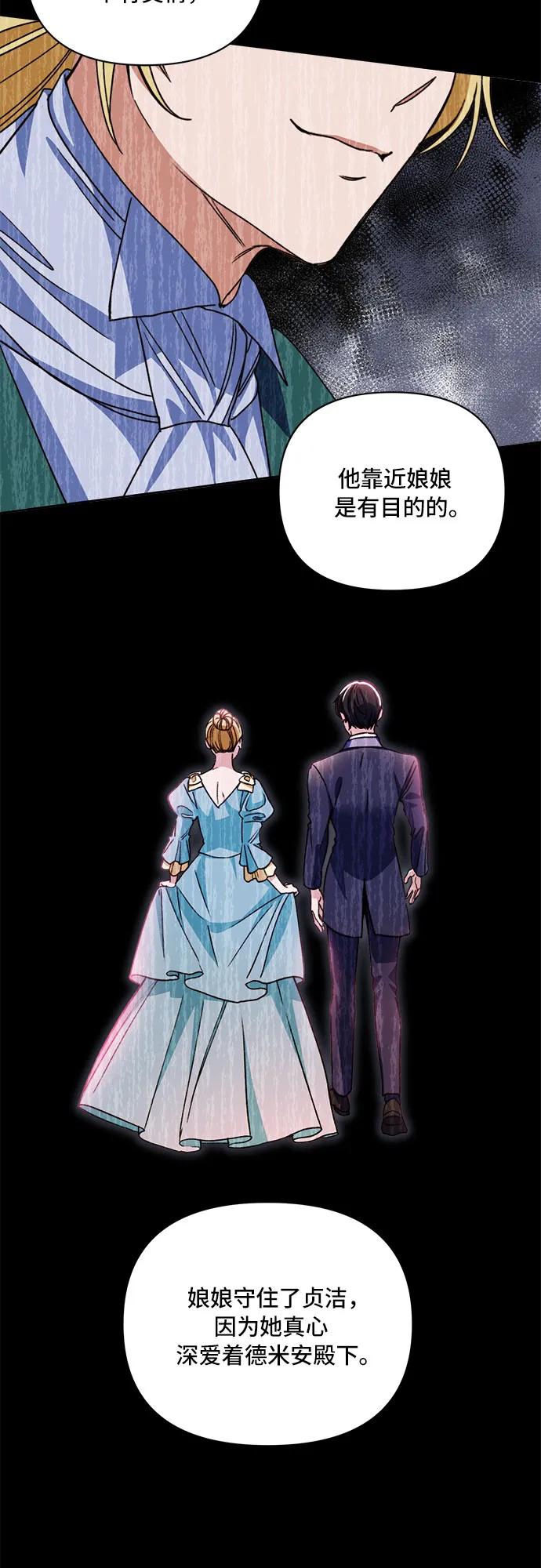 《冬青树下的誓约》第57话 第26页