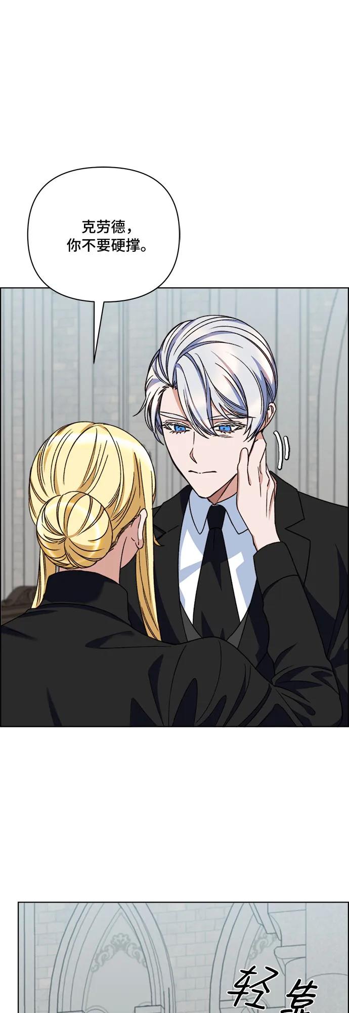 《冬青树下的誓约》第57话 第8页