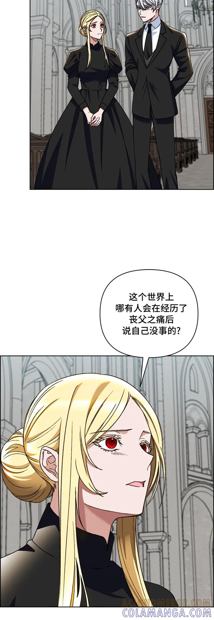《冬青树下的誓约》第57话 第7页