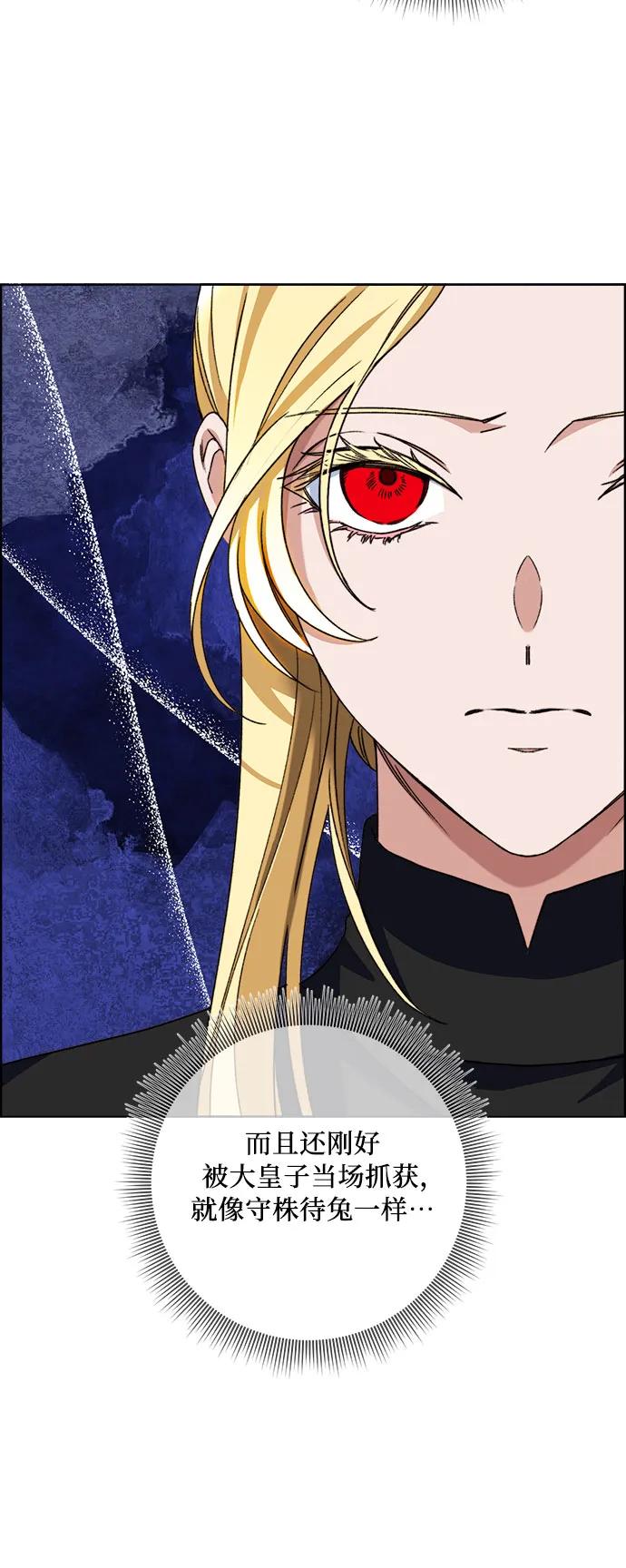 《冬青树下的誓约》第57话 第14页