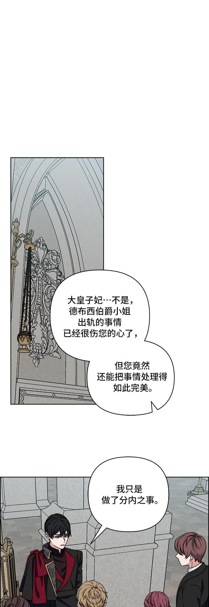 《冬青树下的誓约》第57话 第11页