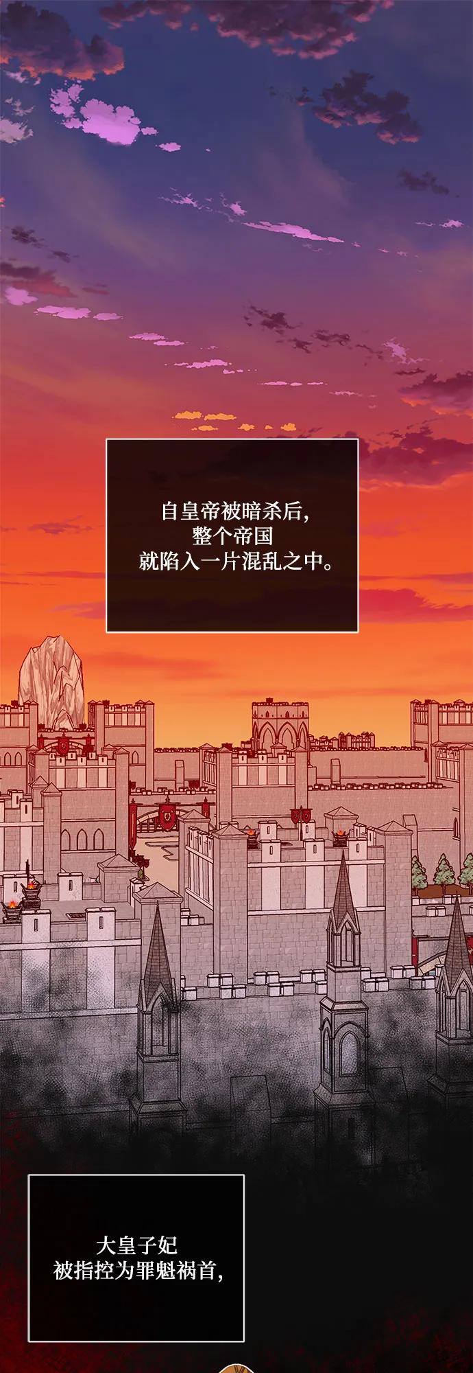 《冬青树下的誓约》第57话 第2页