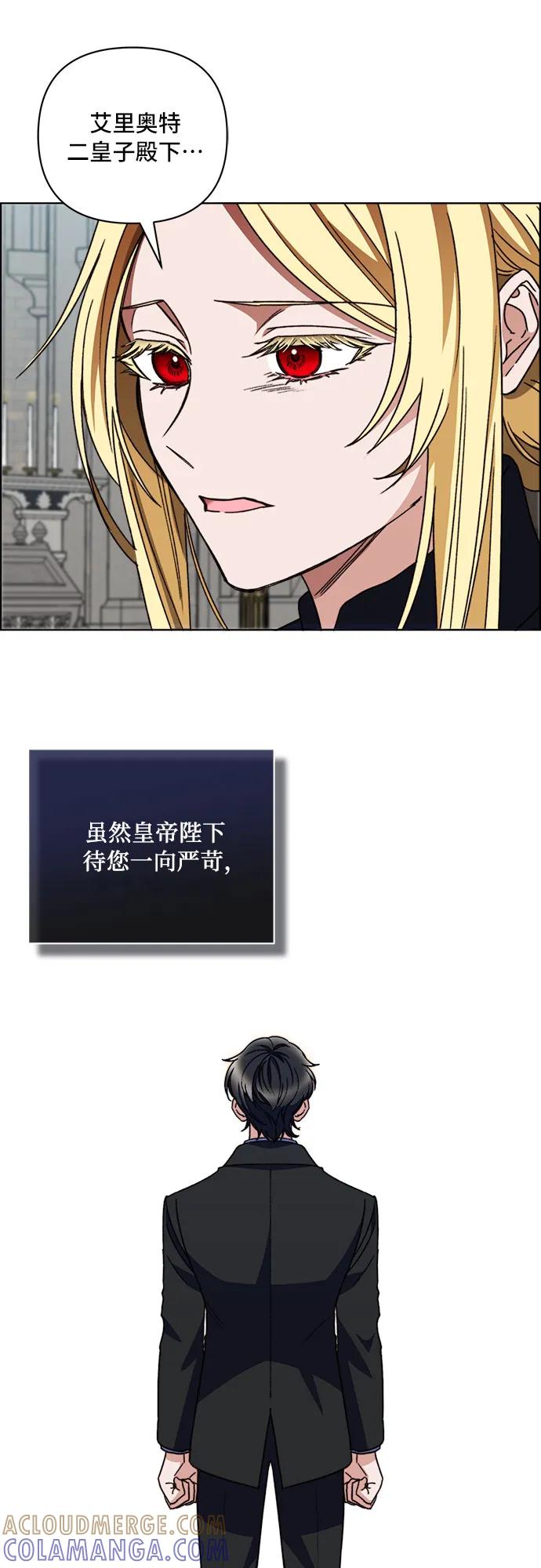 《冬青树下的誓约》第57话 第19页