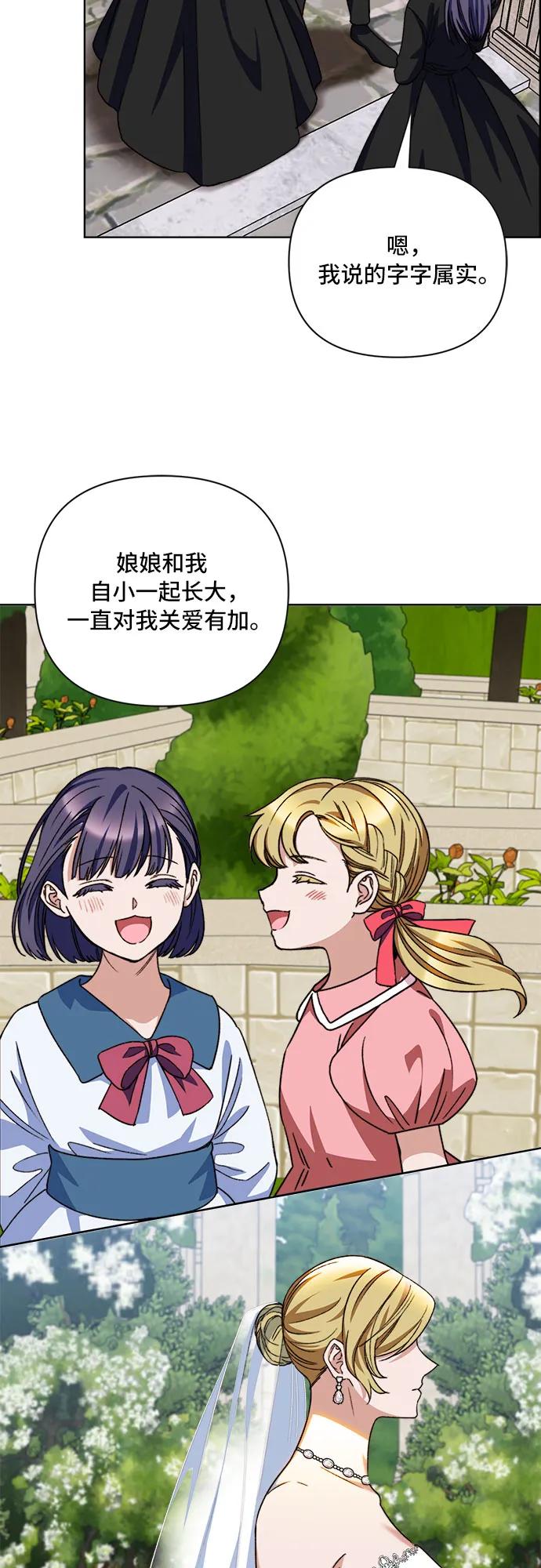 《冬青树下的誓约》第57话 第29页