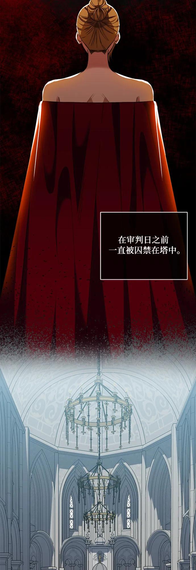 《冬青树下的誓约》第57话 第3页