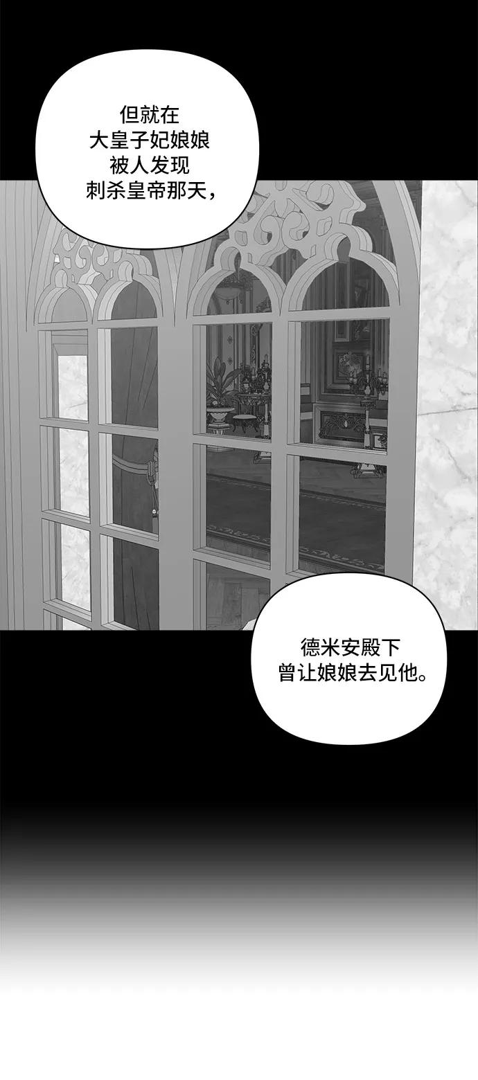 《冬青树下的誓约》第57话 第27页
