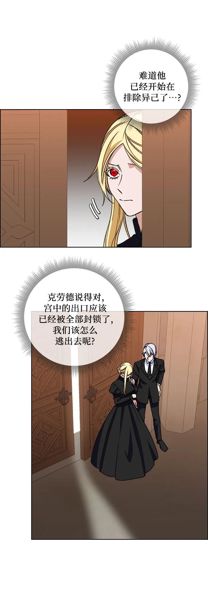 《冬青树下的誓约》第57话 第42页