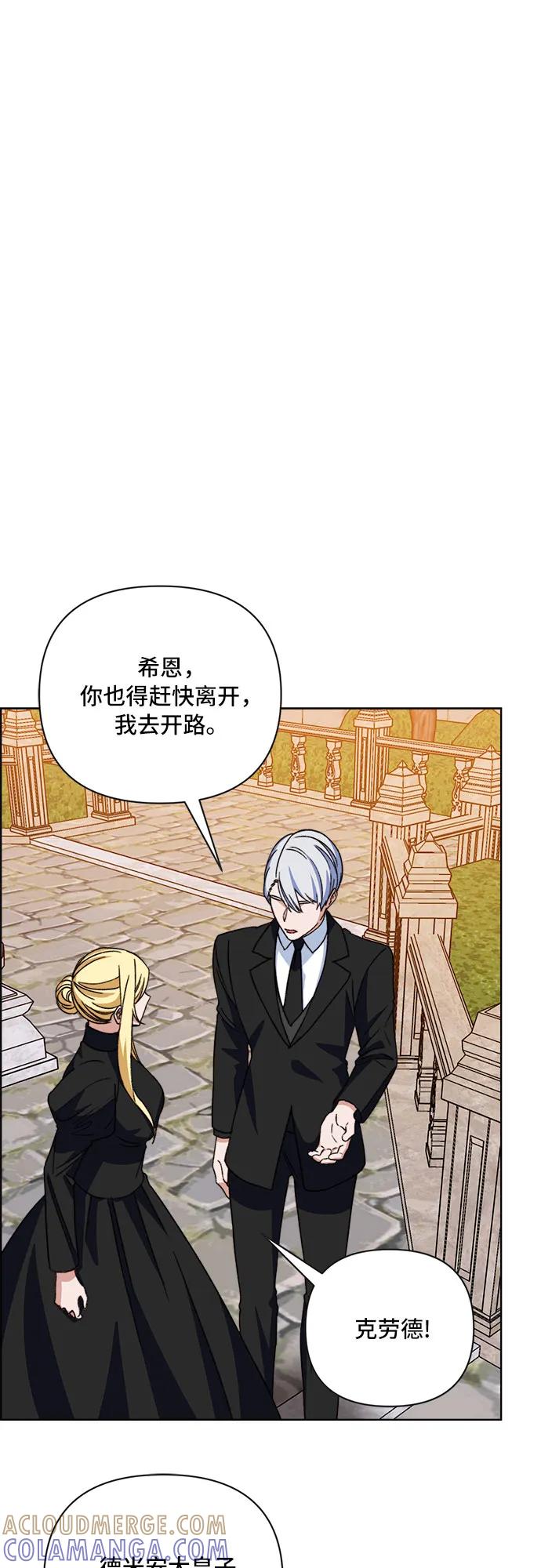 《冬青树下的誓约》第57话 第37页