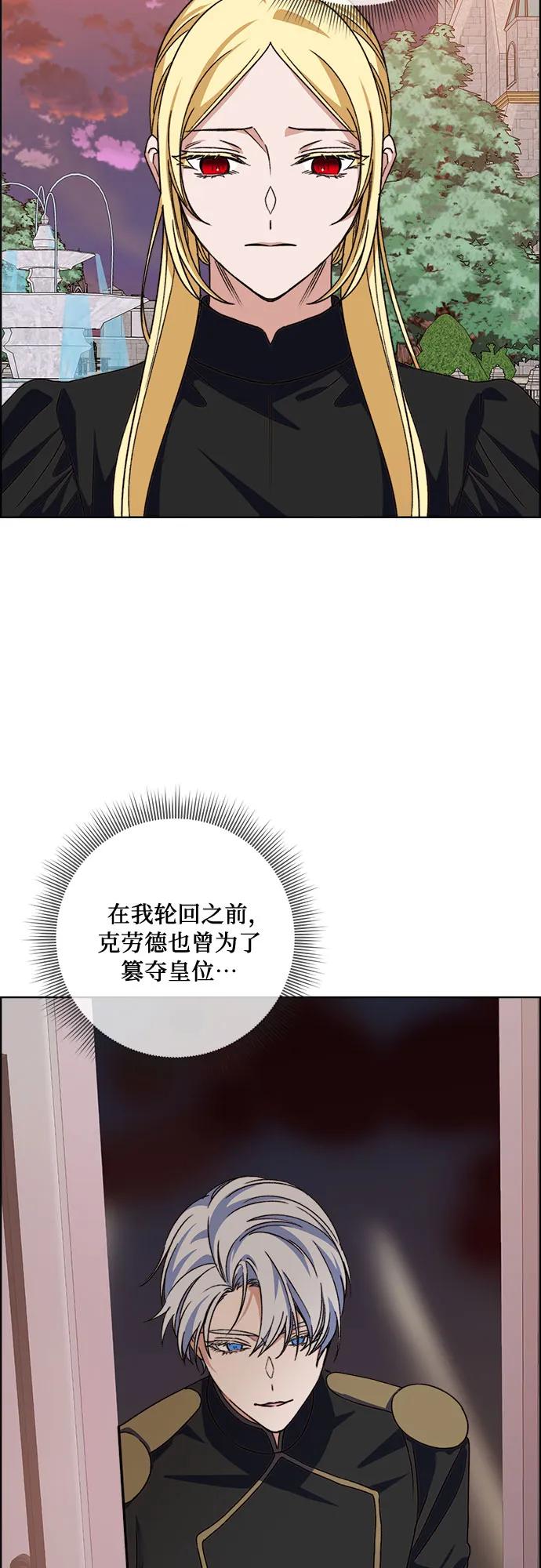 《冬青树下的誓约》第57话 第33页