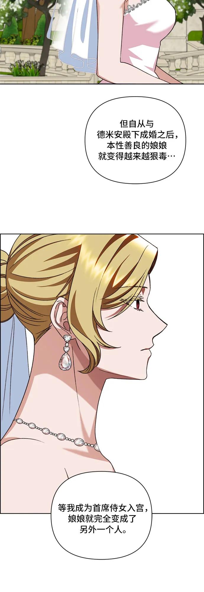 《冬青树下的誓约》第57话 第30页