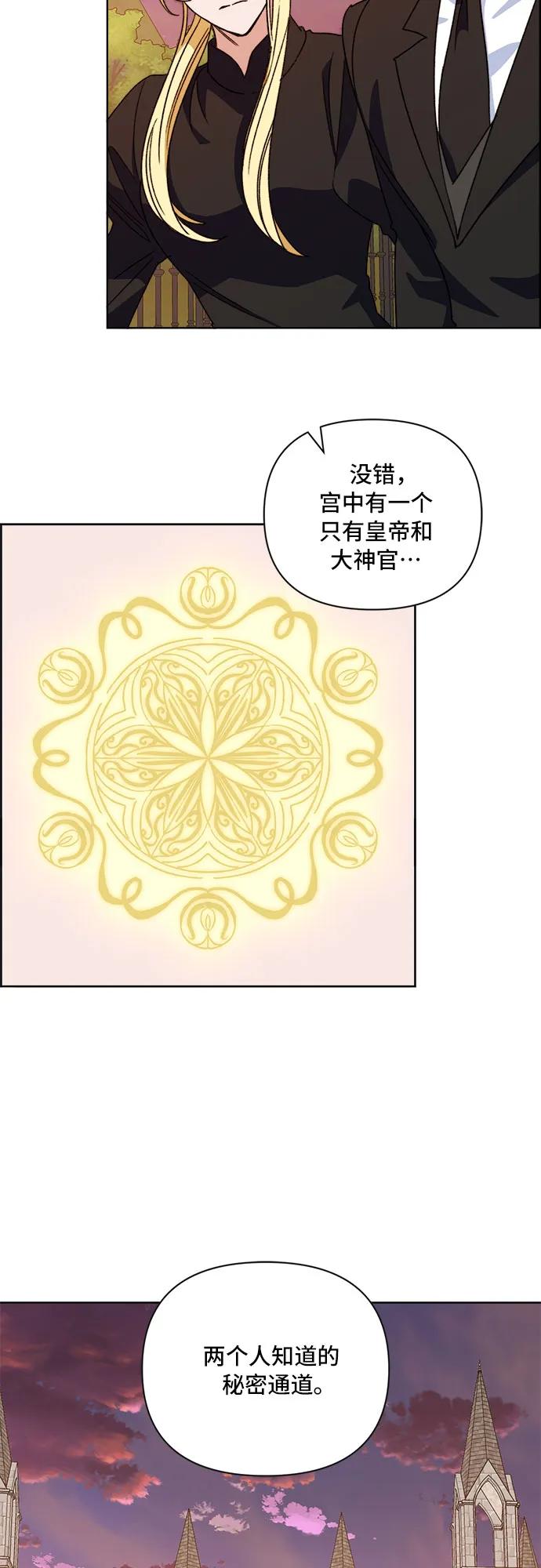 《冬青树下的誓约》第57话 第45页