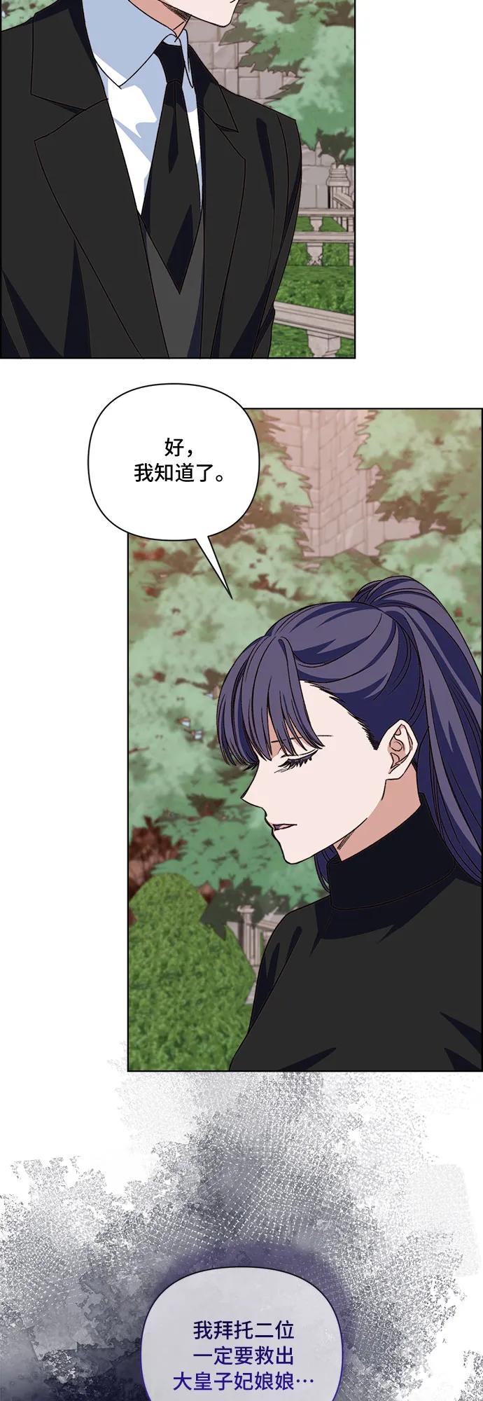 《冬青树下的誓约》第57话 第35页