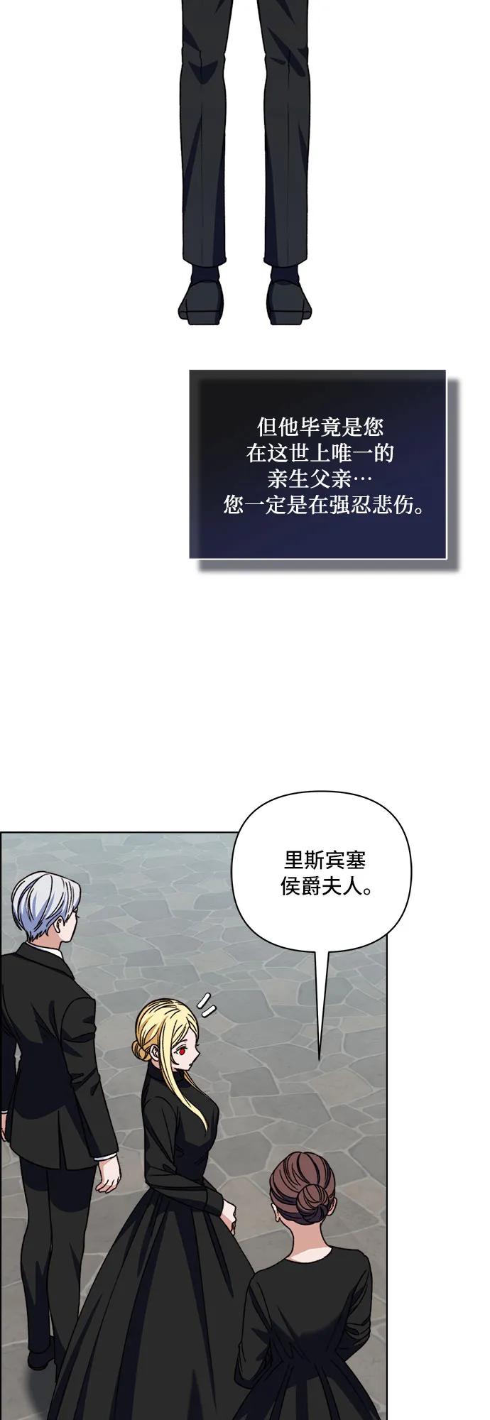 《冬青树下的誓约》第57话 第20页