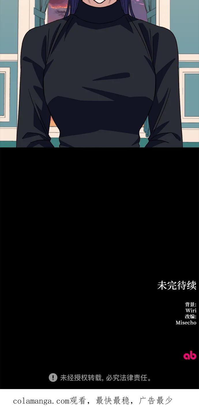 《冬青树下的誓约》第58话 第44页