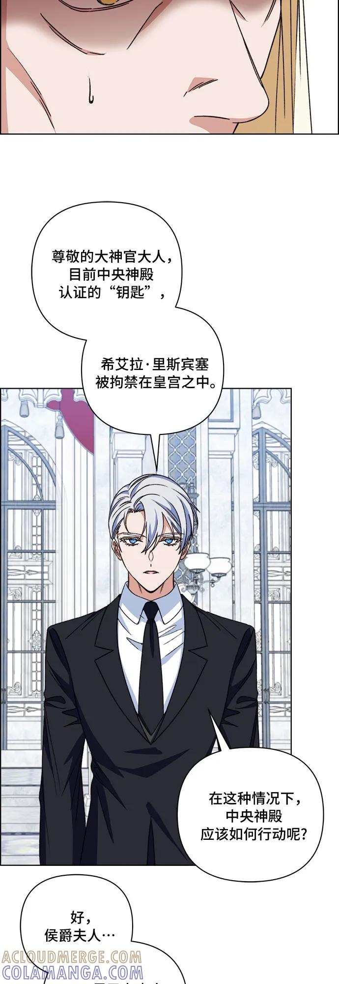 《冬青树下的誓约》第58话 第33页