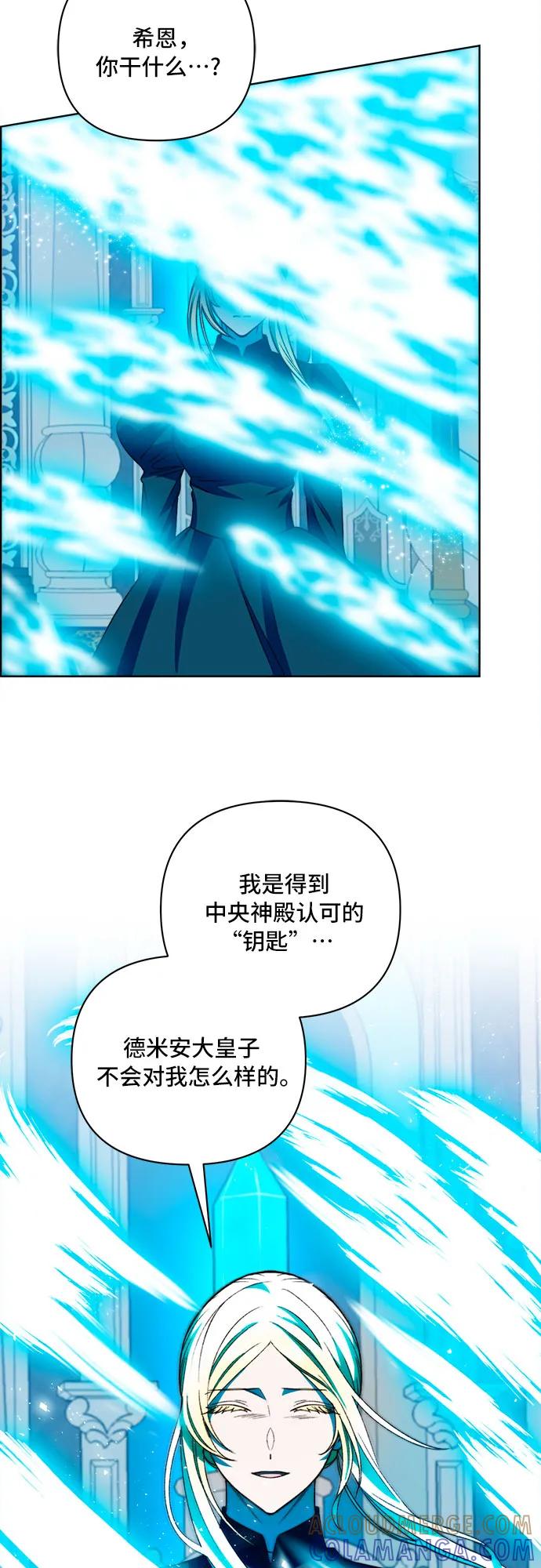 《冬青树下的誓约》第58话 第9页