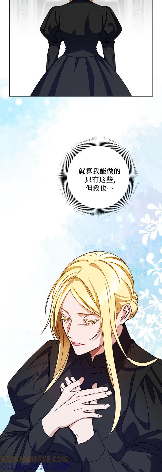 《冬青树下的誓约》第58话 第13页