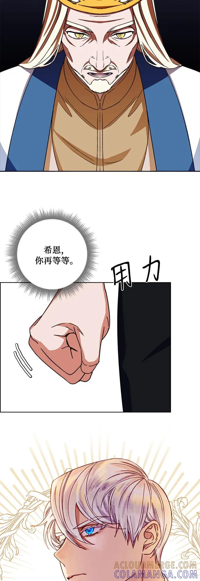 《冬青树下的誓约》第58话 第35页