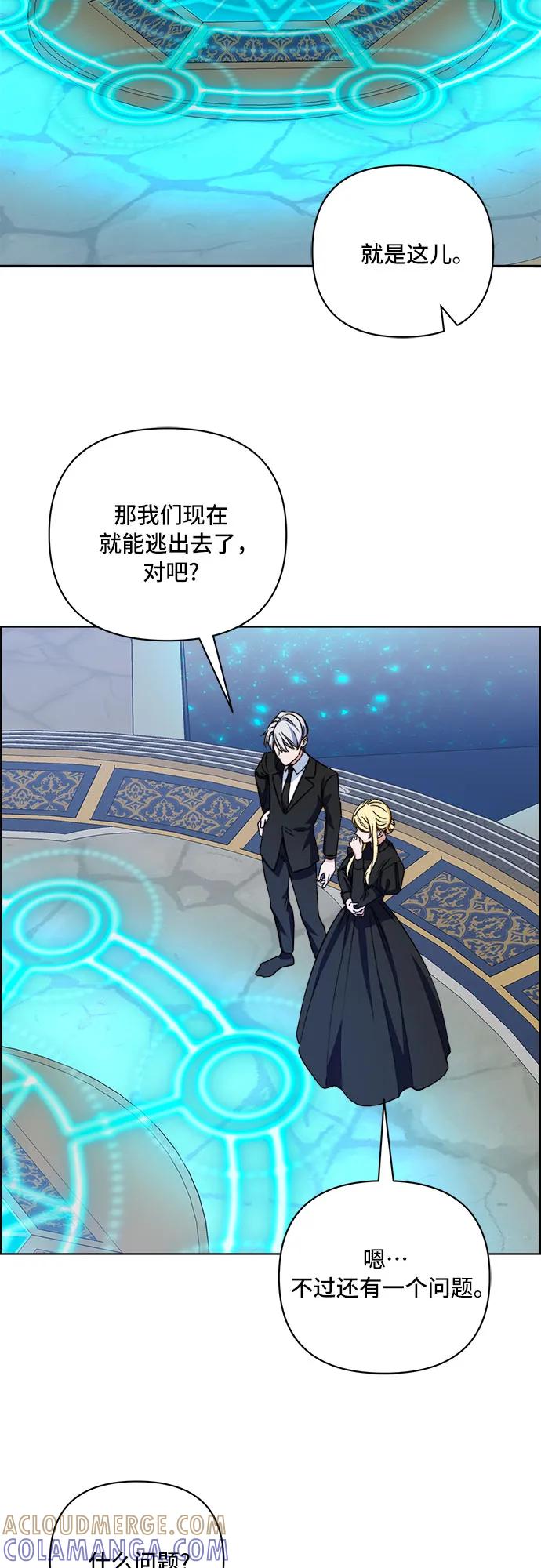 《冬青树下的誓约》第58话 第3页
