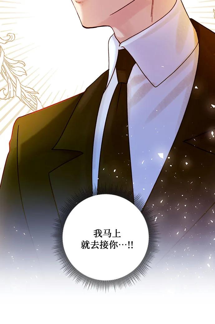 《冬青树下的誓约》第58话 第36页