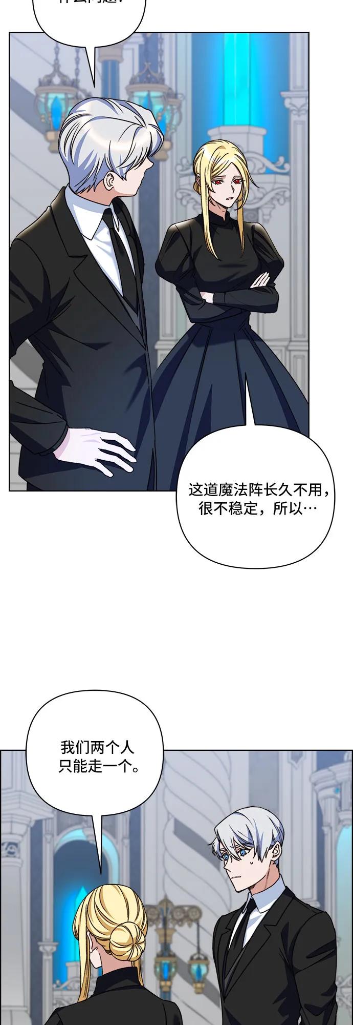 《冬青树下的誓约》第58话 第4页