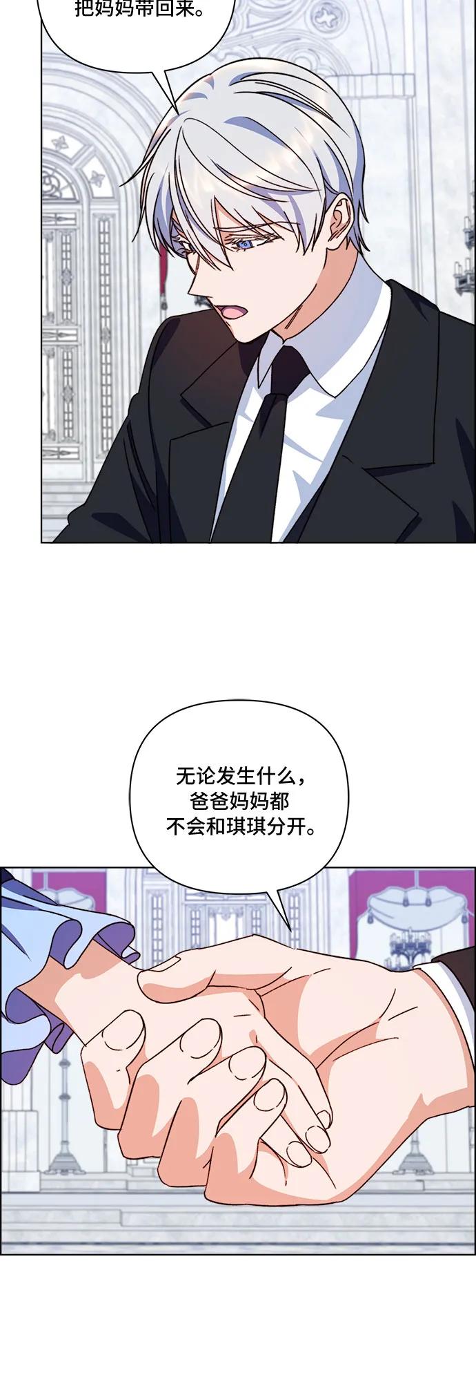《冬青树下的誓约》第58话 第26页