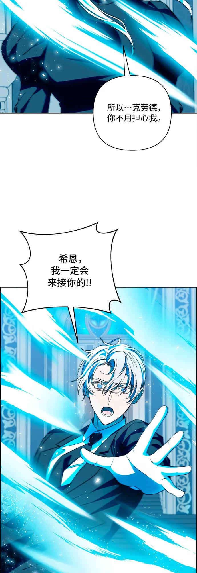 《冬青树下的誓约》第58话 第10页