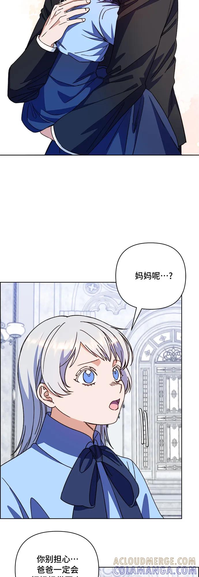 《冬青树下的誓约》第58话 第25页
