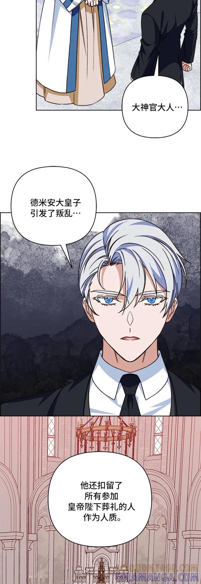 《冬青树下的誓约》第58话 第29页
