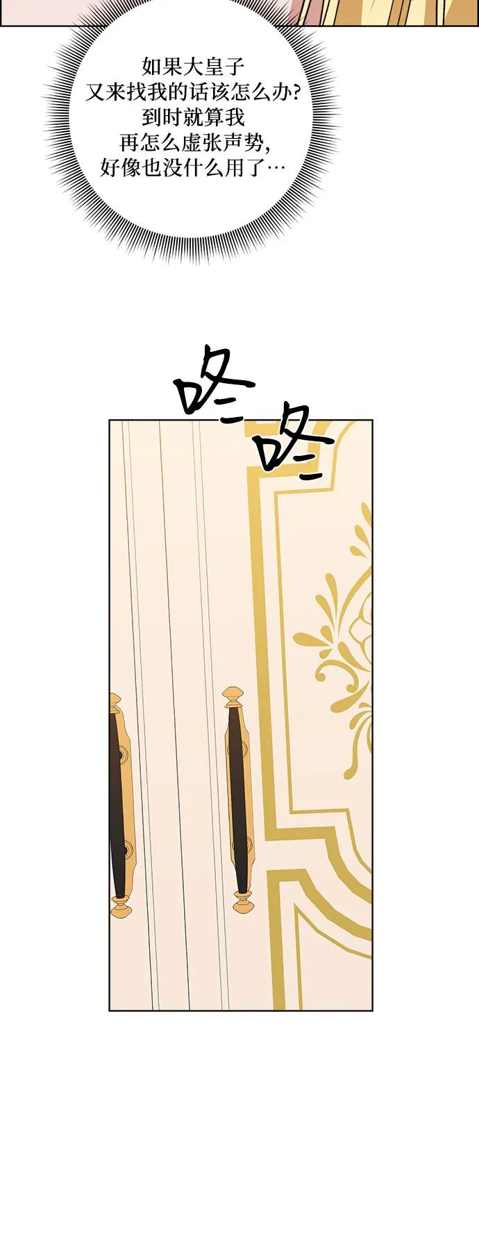 《冬青树下的誓约》第58话 第40页