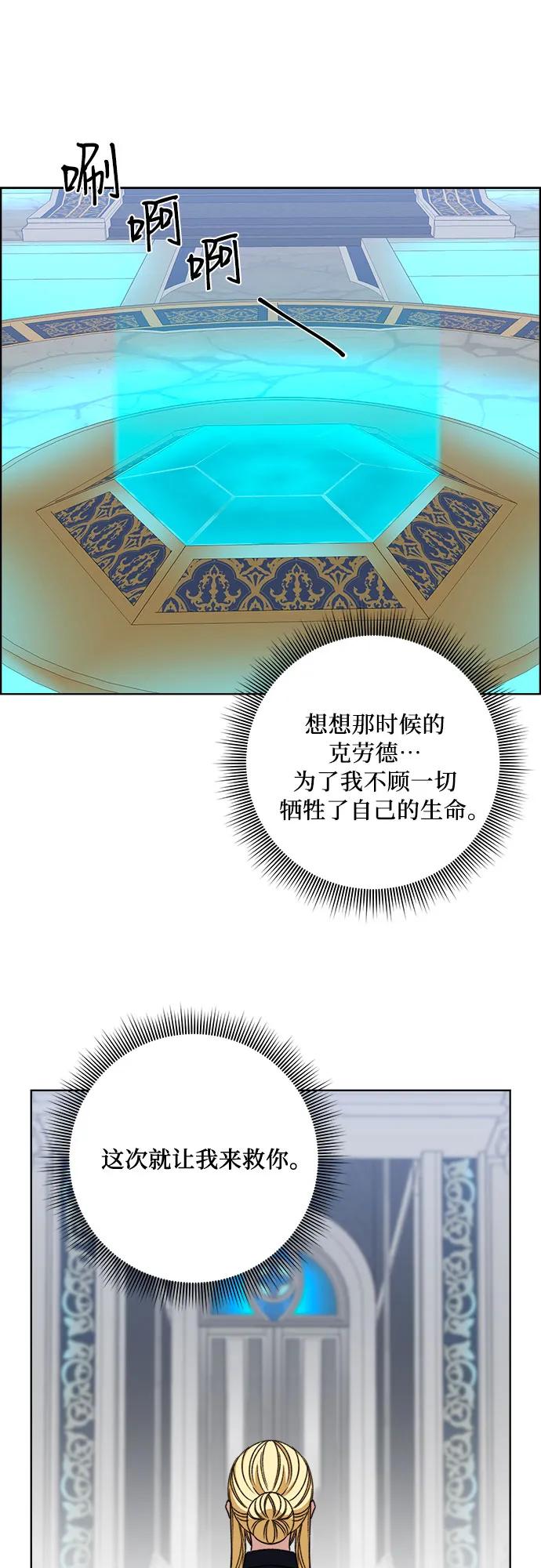 《冬青树下的誓约》第58话 第12页
