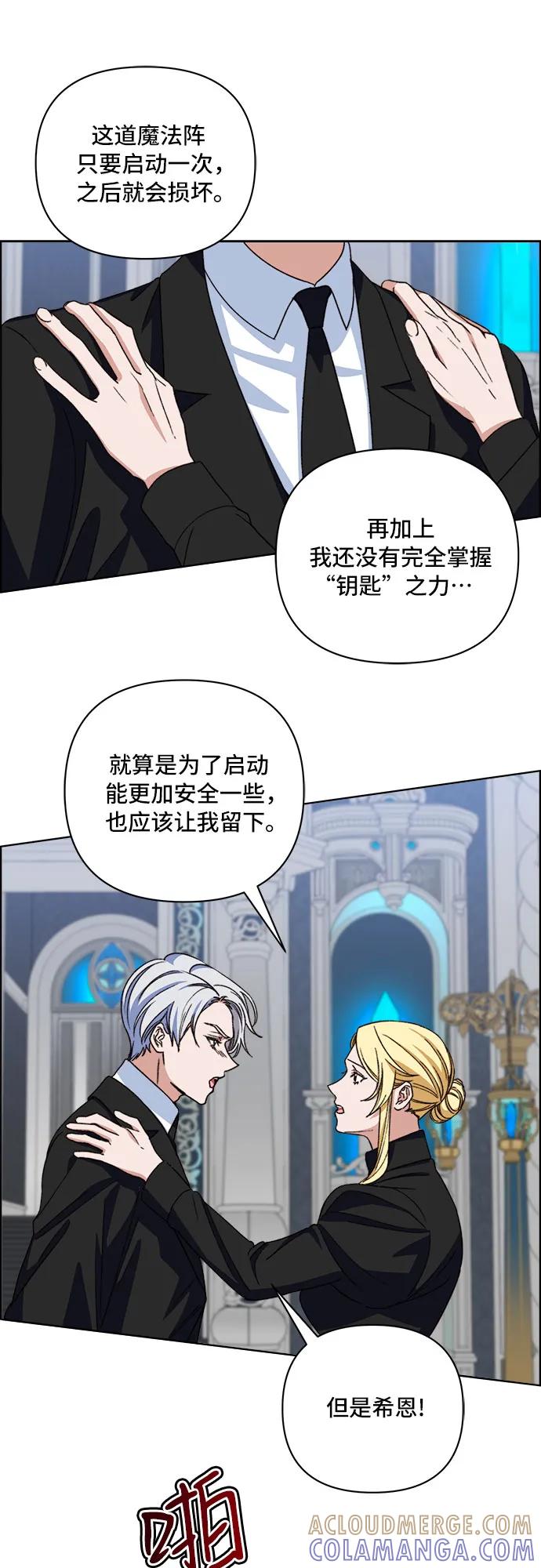 《冬青树下的誓约》第58话 第7页