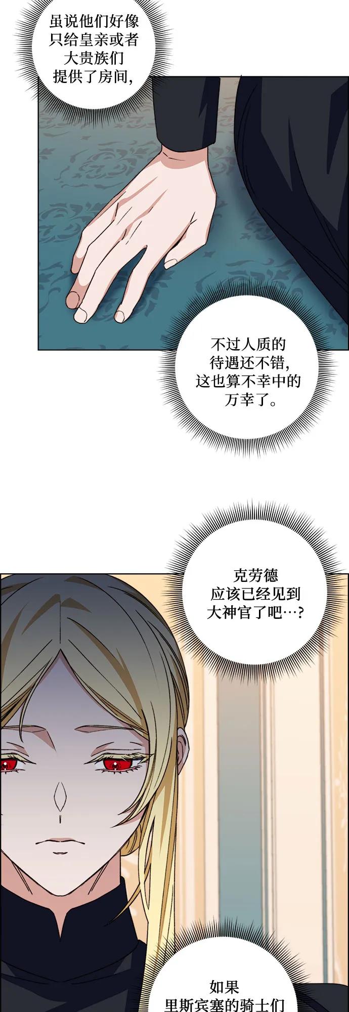 《冬青树下的誓约》第58话 第38页