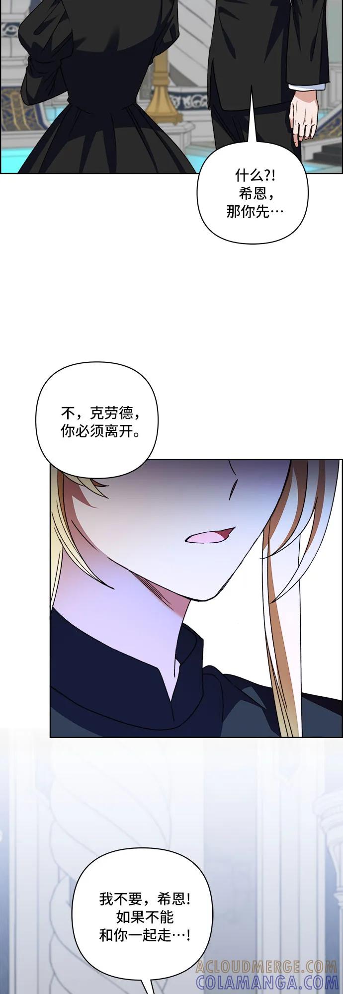 《冬青树下的誓约》第58话 第5页