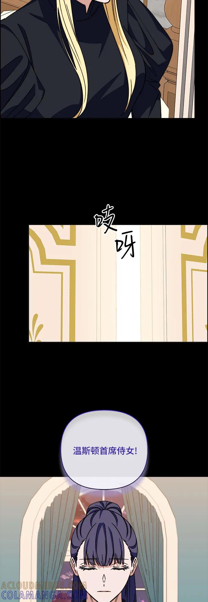 《冬青树下的誓约》第58话 第43页
