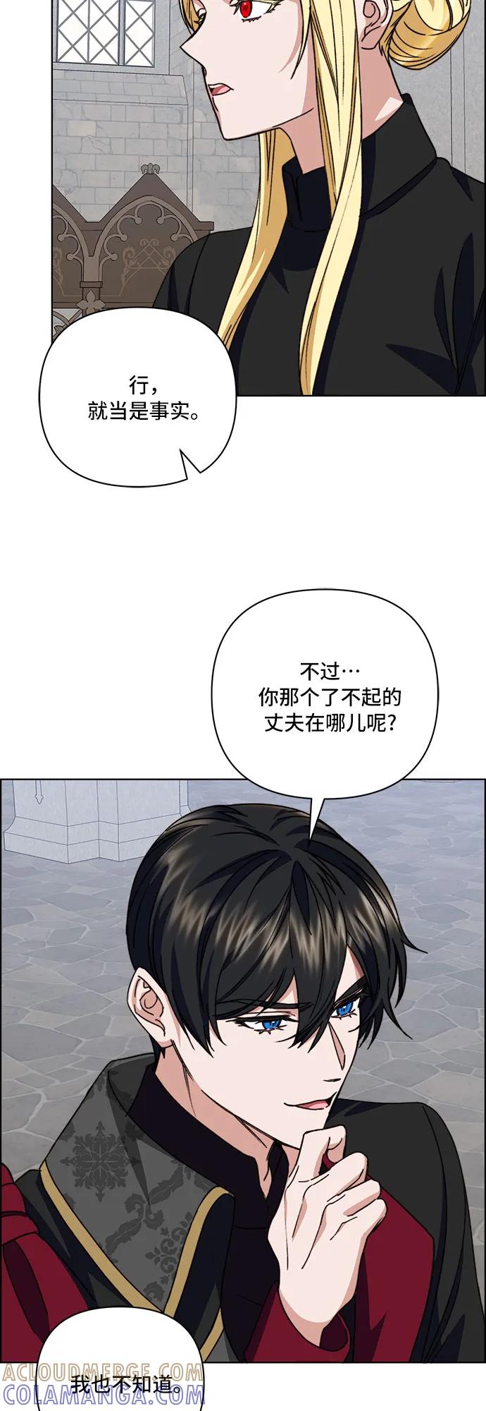 《冬青树下的誓约》第58话 第17页
