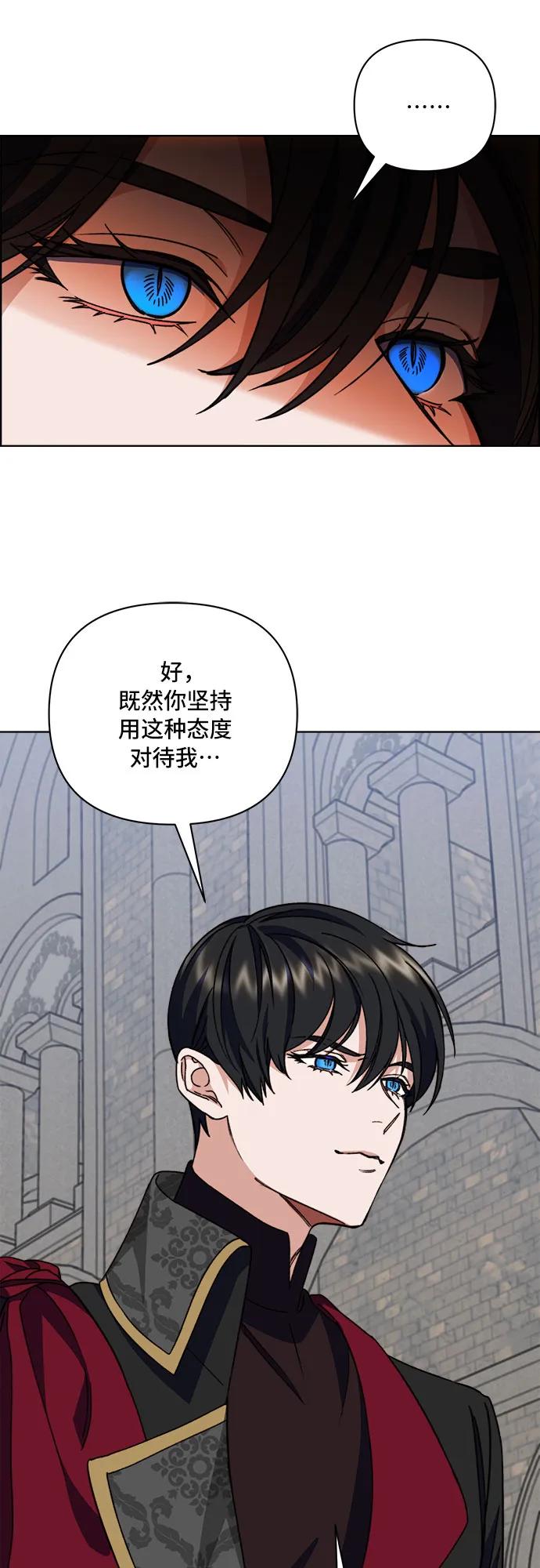 《冬青树下的誓约》第58话 第20页
