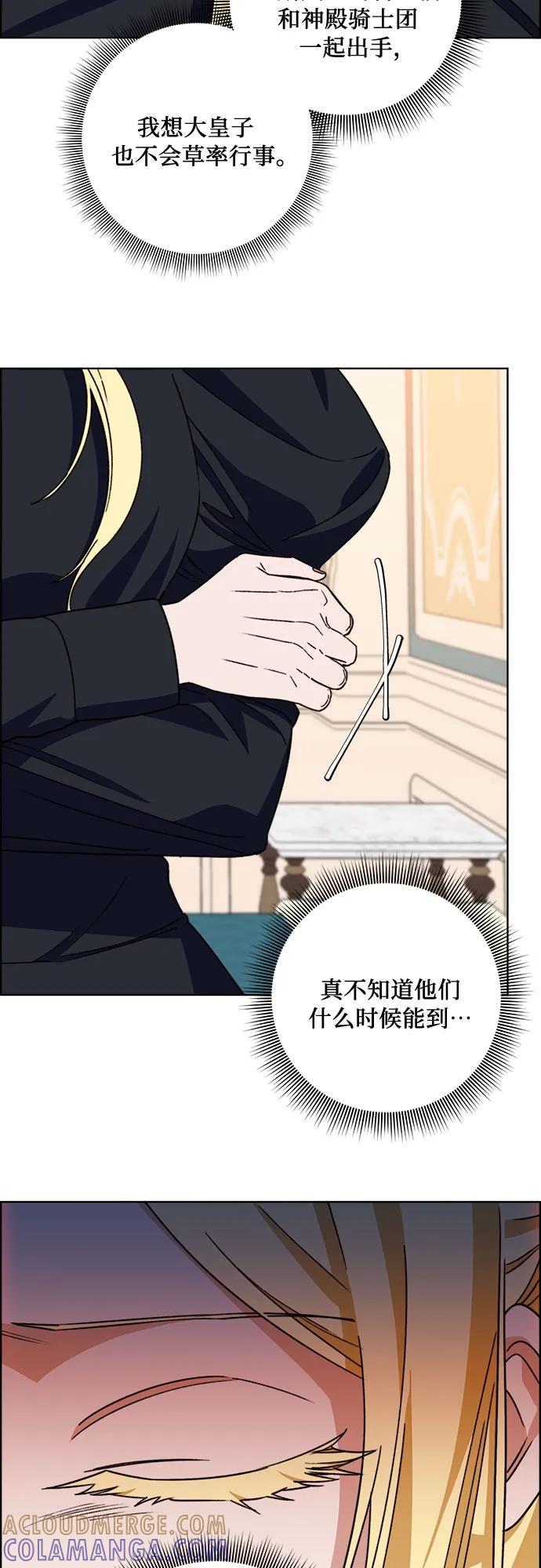 《冬青树下的誓约》第58话 第39页