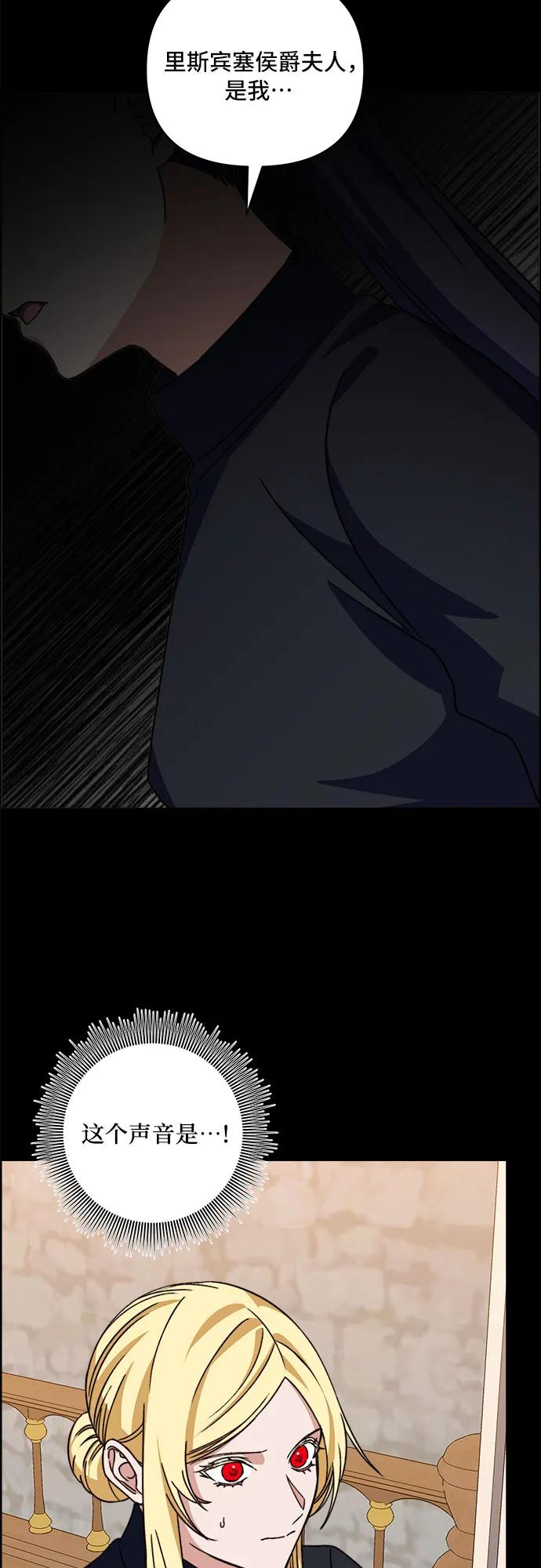 《冬青树下的誓约》第58话 第42页