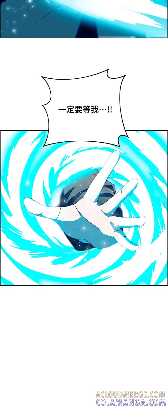 《冬青树下的誓约》第58话 第11页