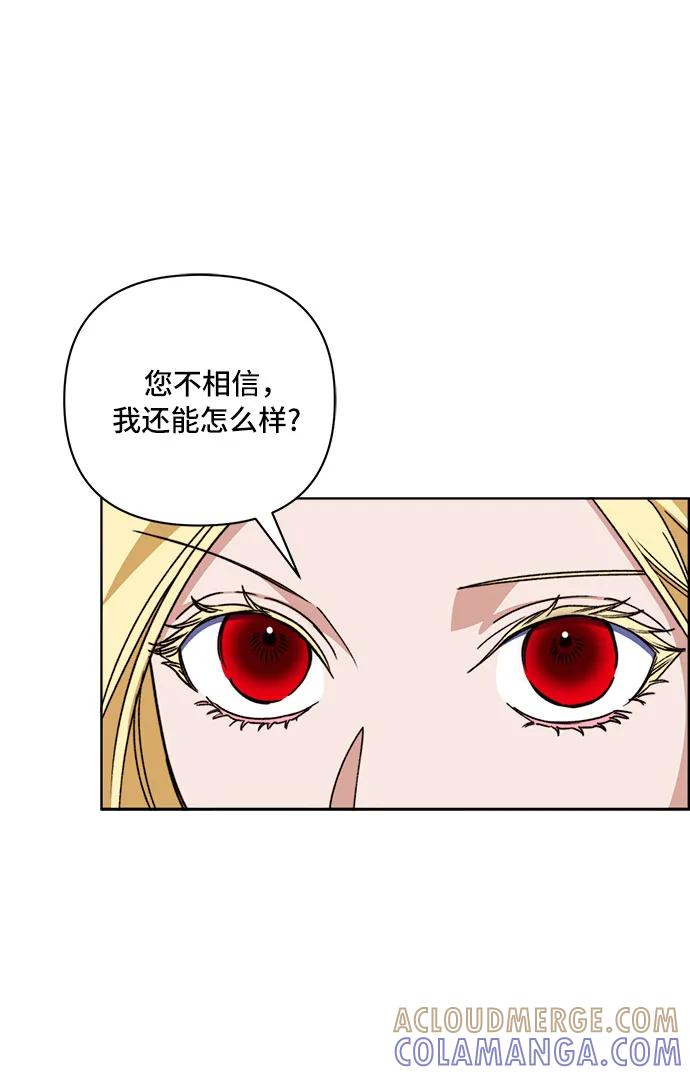 《冬青树下的誓约》第58话 第19页