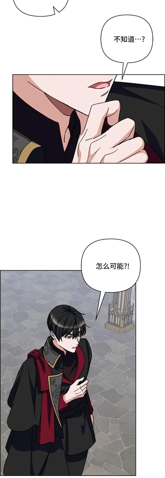 《冬青树下的誓约》第58话 第18页
