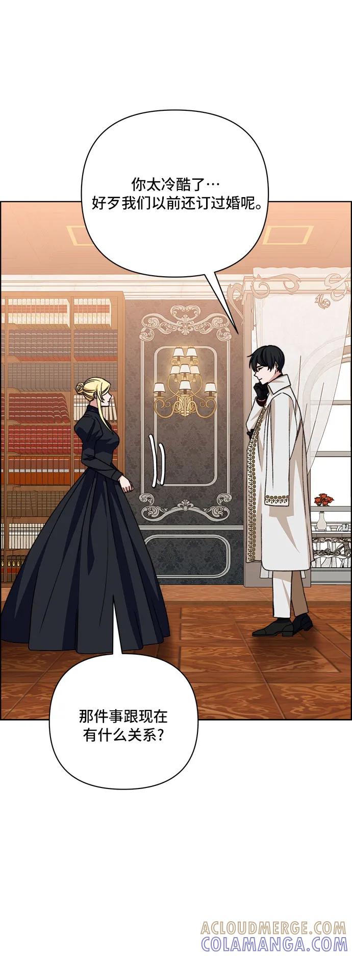 《冬青树下的誓约》第59话 第37页