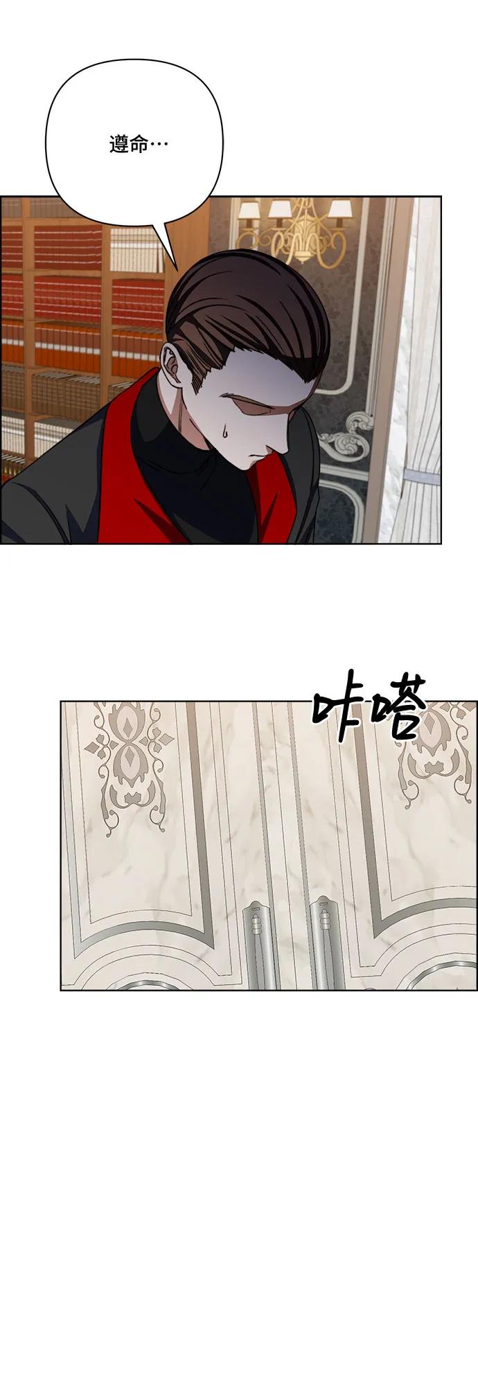 《冬青树下的誓约》第59话 第29页