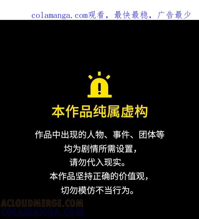《冬青树下的誓约》第59话 第1页