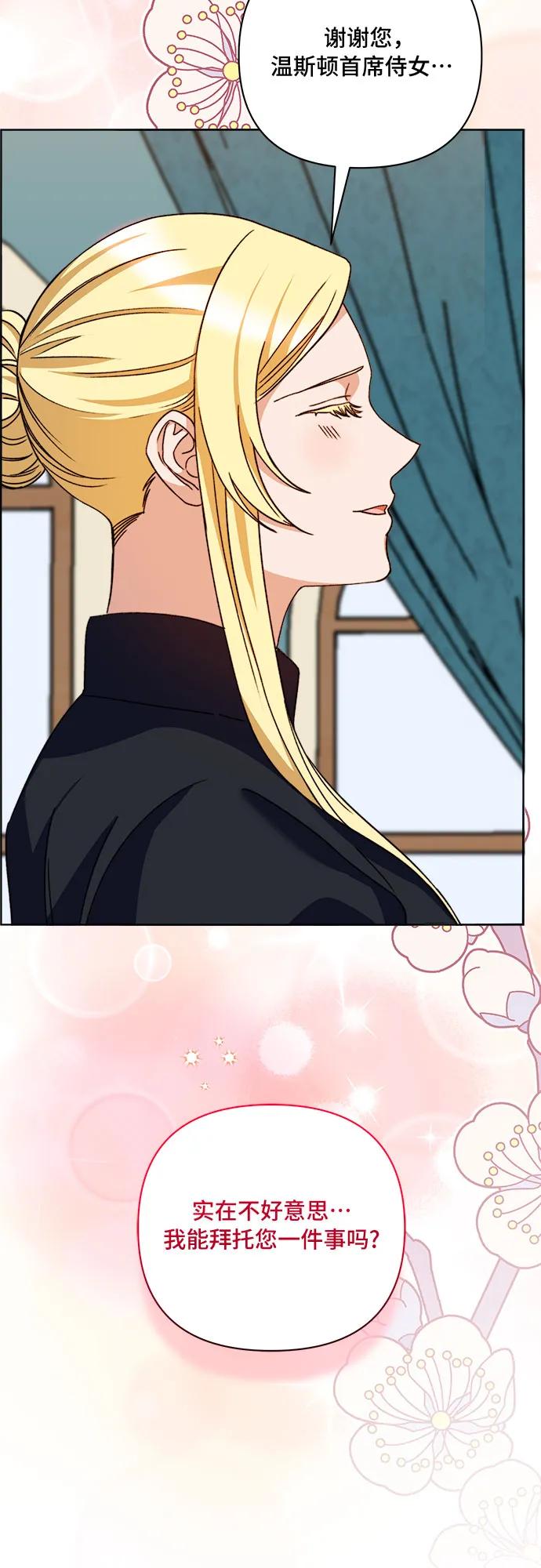 《冬青树下的誓约》第59话 第14页