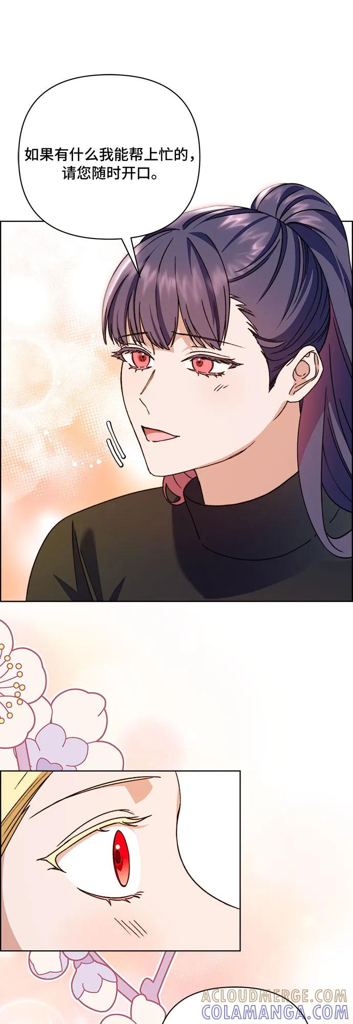 《冬青树下的誓约》第59话 第13页