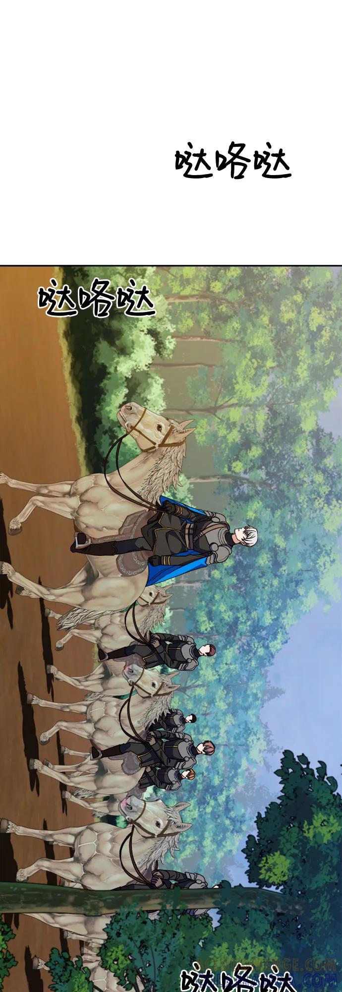 《冬青树下的誓约》第59话 第16页